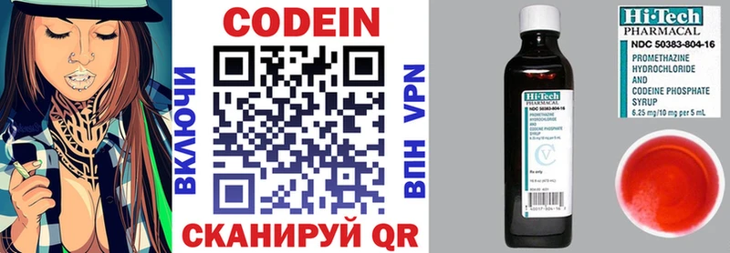Купить где  Ростов  Кодеин напиток Lean (лин) 