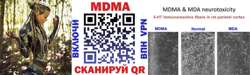 MDMA кристаллы Ростов