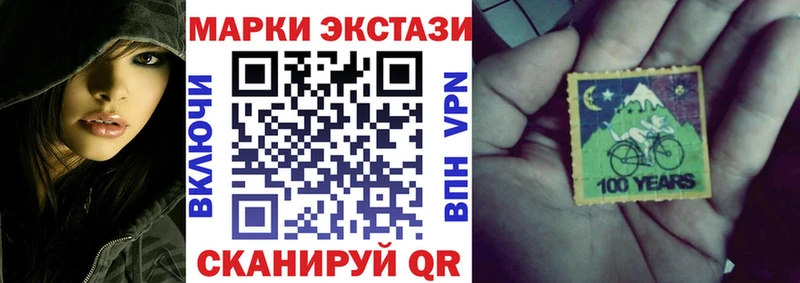 Марки 25I-NBOMe 1500мкг  Купить  Ростов 